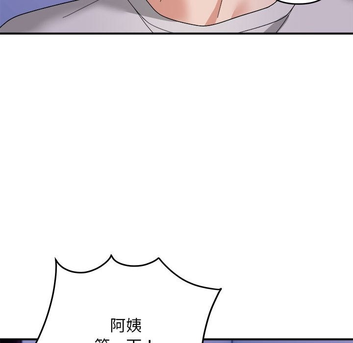 邻居跑路中 第8話 韩漫图片123