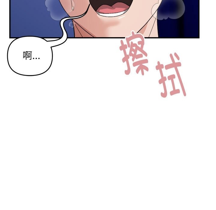邻居跑路中 第8話 韩漫图片112