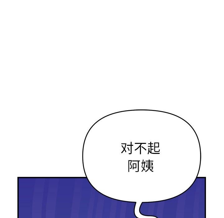 邻居跑路中 第8話 韩漫图片43