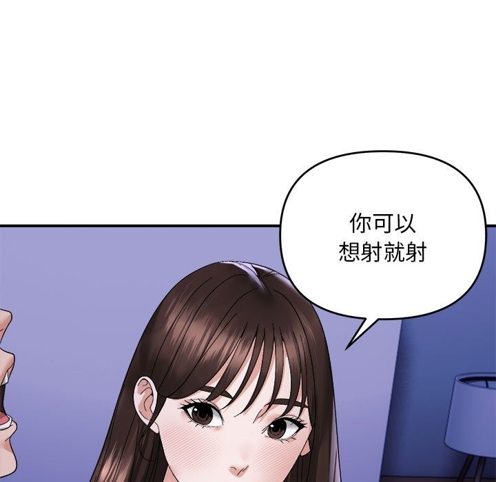 邻居跑路中 第8話 韩漫图片93