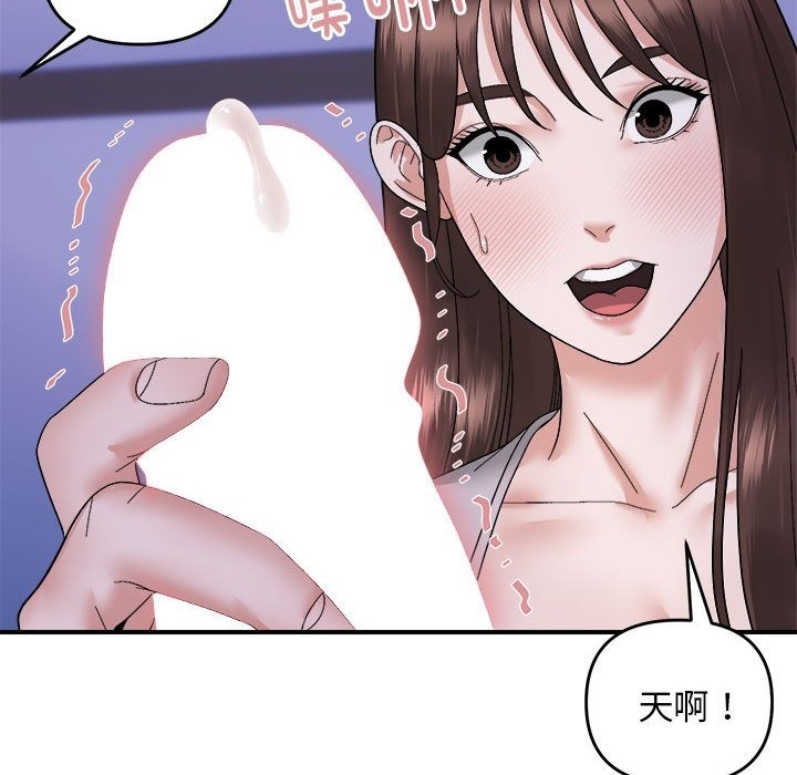 邻居跑路中 第8話 韩漫图片98