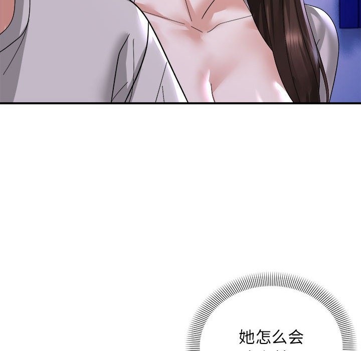 邻居跑路中 第8話 韩漫图片51