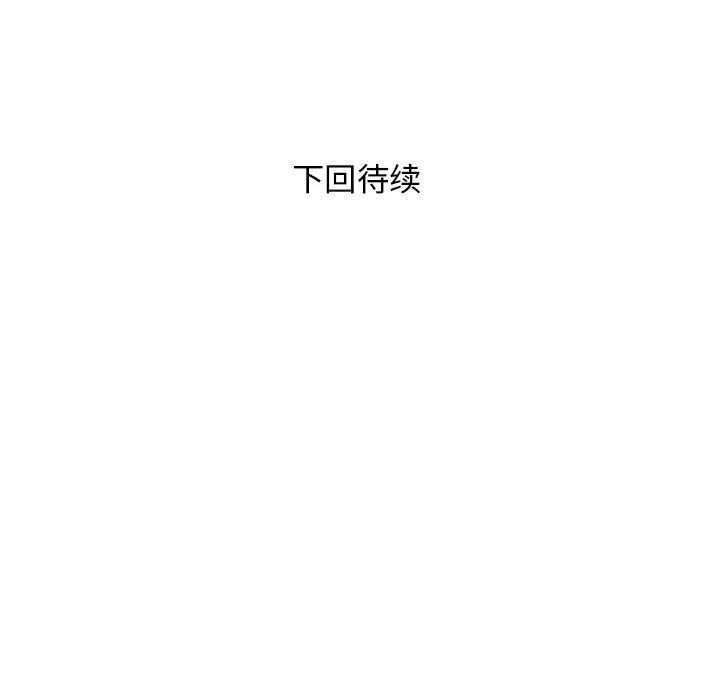 邻居跑路中 第8話 韩漫图片127