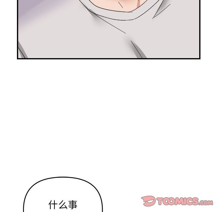 邻居跑路中 第8話 韩漫图片45