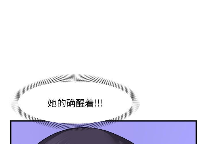 邻居跑路中 第8話 韩漫图片1