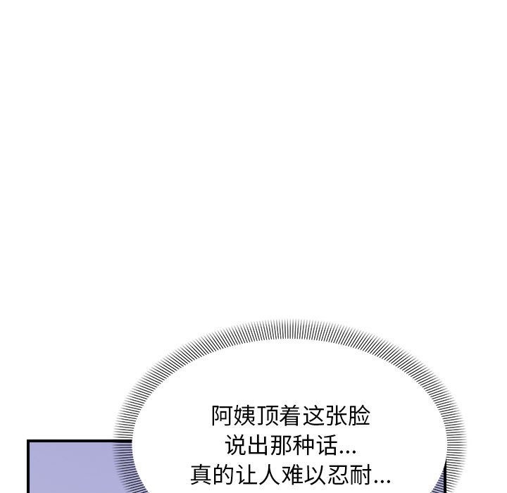邻居跑路中 第8話 韩漫图片95