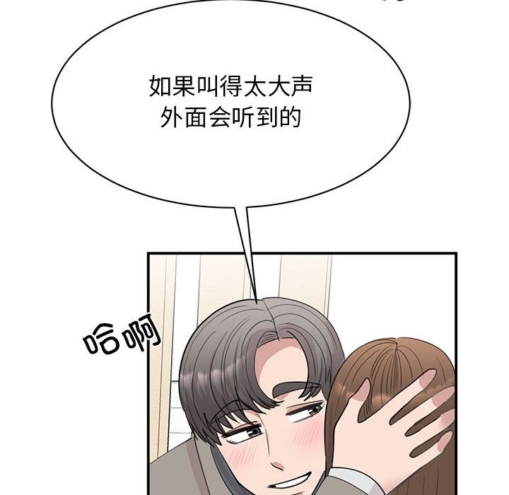 我的完美謬思 在线观看 第45話 漫画图片95