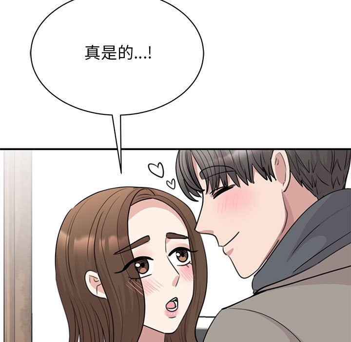 我的完美謬思 在线观看 第45話 漫画图片119