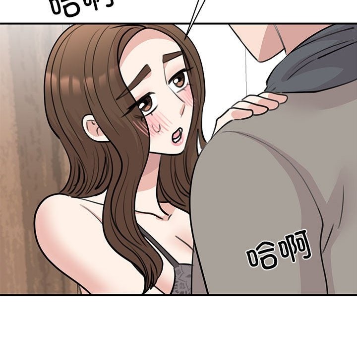 我的完美謬思 在线观看 第45話 漫画图片115