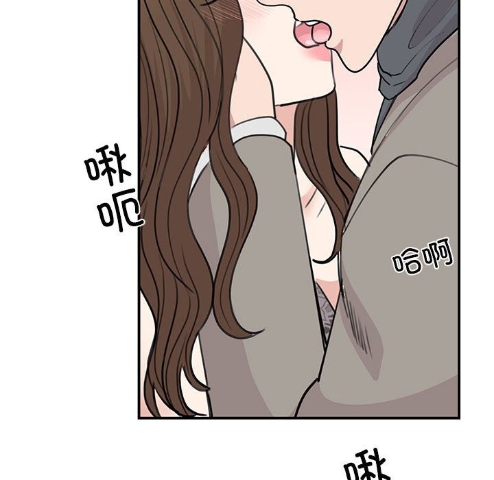 我的完美謬思 在线观看 第45話 漫画图片78