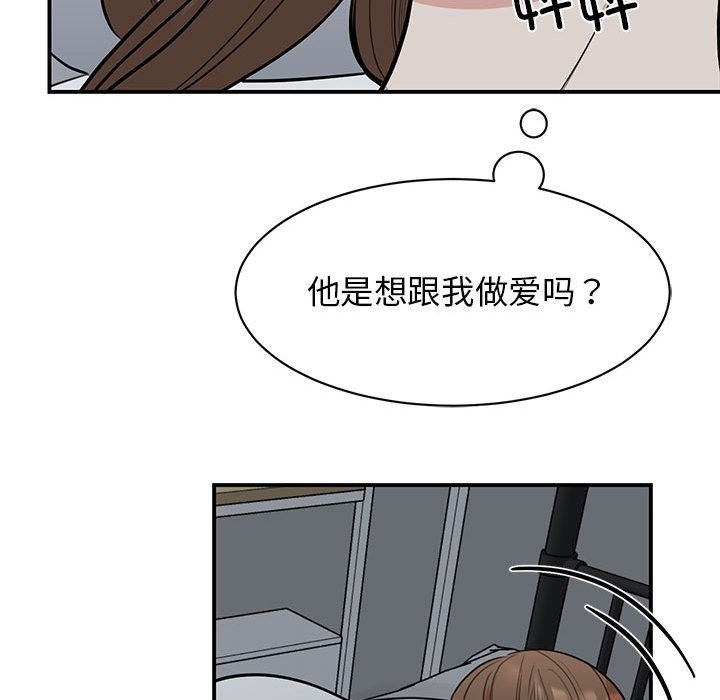 我的完美謬思 在线观看 第45話 漫画图片16