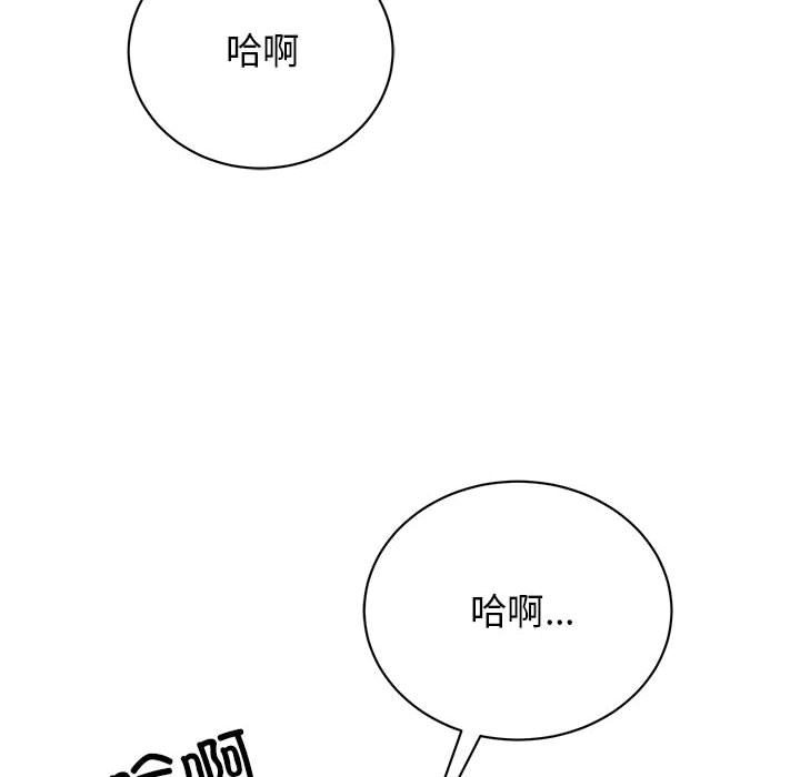 我的完美謬思 在线观看 第45話 漫画图片114