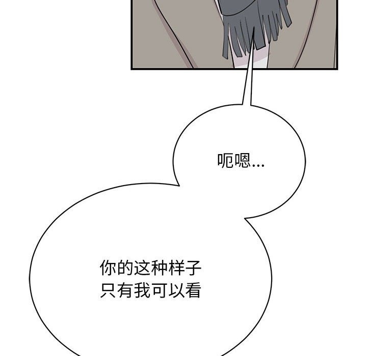 我的完美謬思 在线观看 第45話 漫画图片66