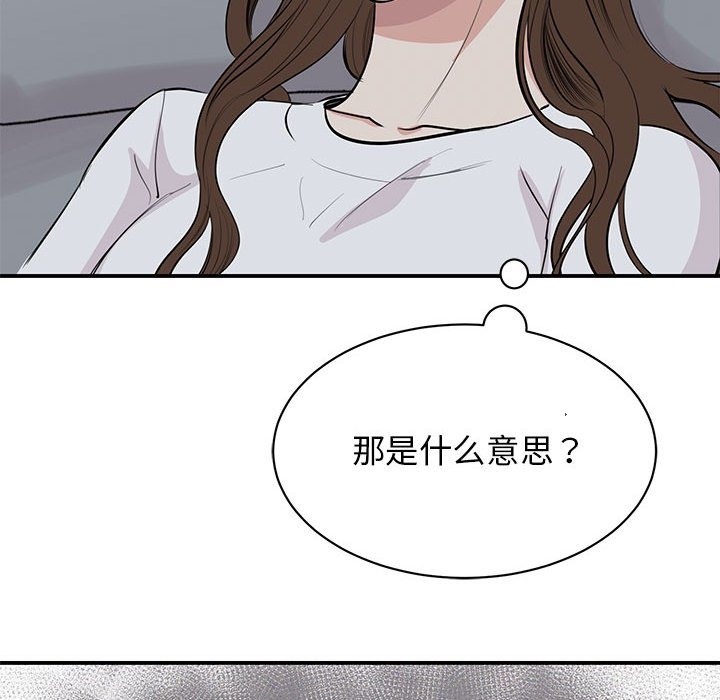 我的完美謬思 在线观看 第45話 漫画图片13