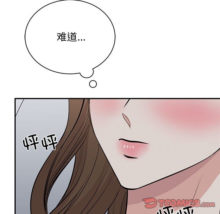 我的完美謬思 在线观看 第45話 漫画图片15