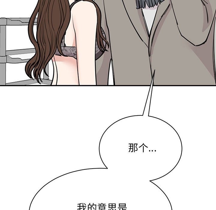 我的完美謬思 在线观看 第45話 漫画图片59