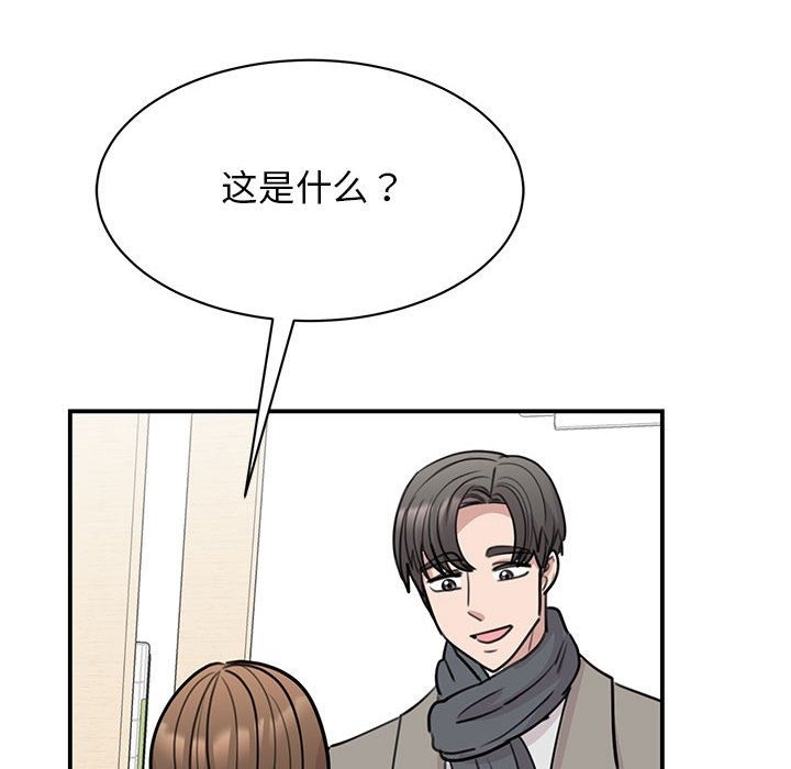 我的完美謬思 在线观看 第45話 漫画图片128