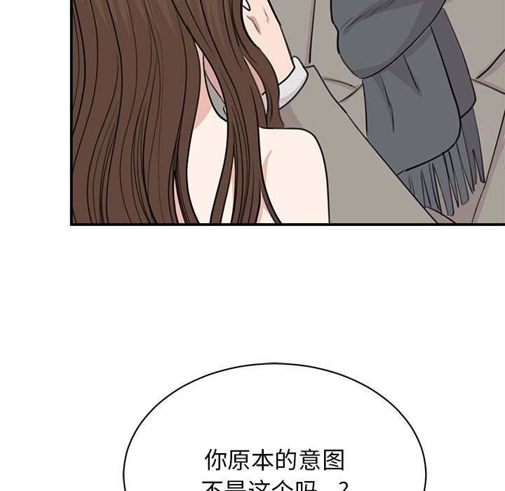 我的完美謬思 在线观看 第45話 漫画图片83