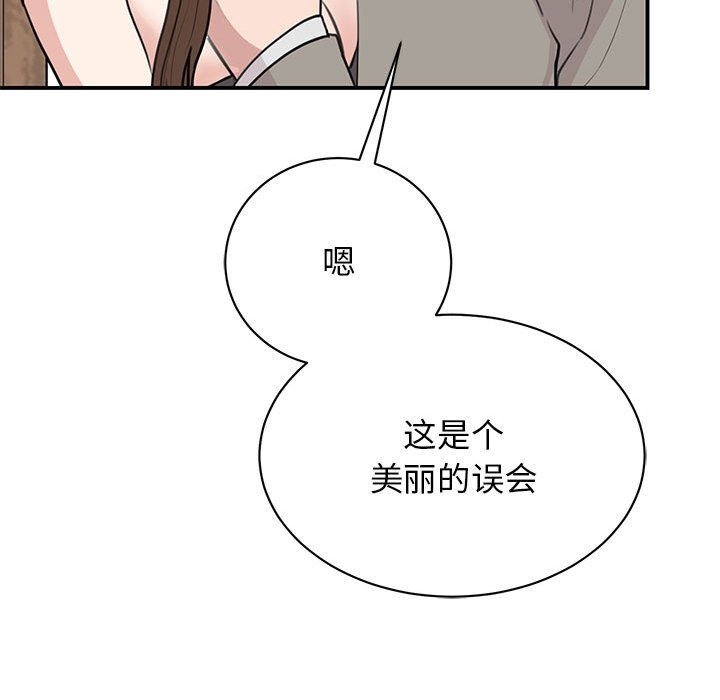 我的完美謬思 在线观看 第45話 漫画图片85