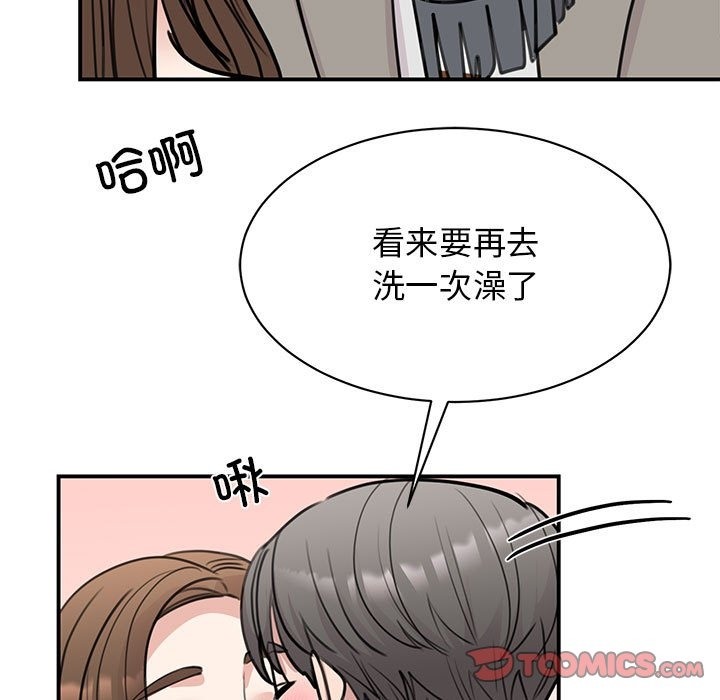 我的完美謬思 在线观看 第45話 漫画图片117