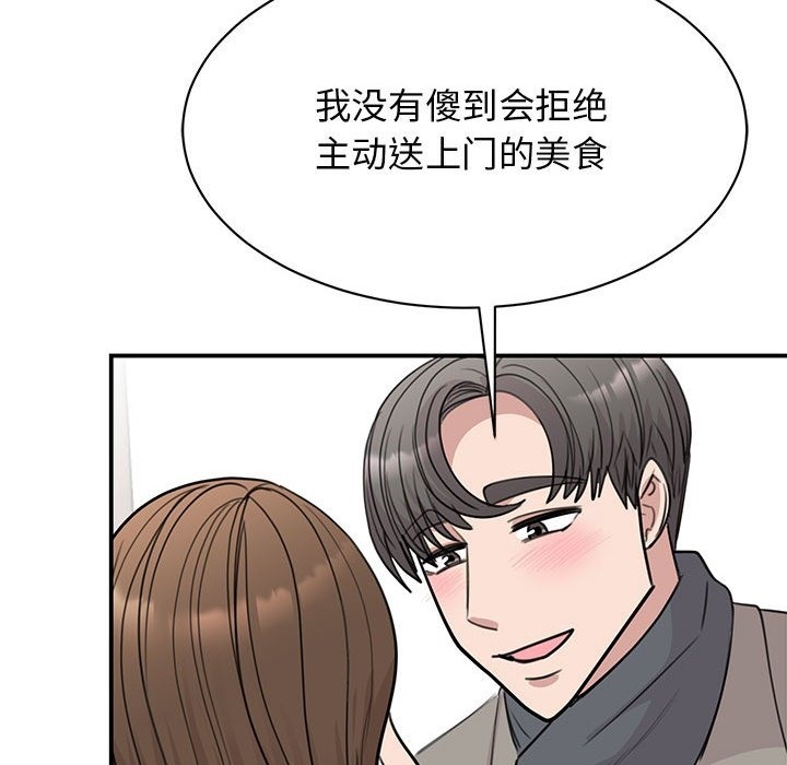 我的完美謬思 在线观看 第45話 漫画图片82