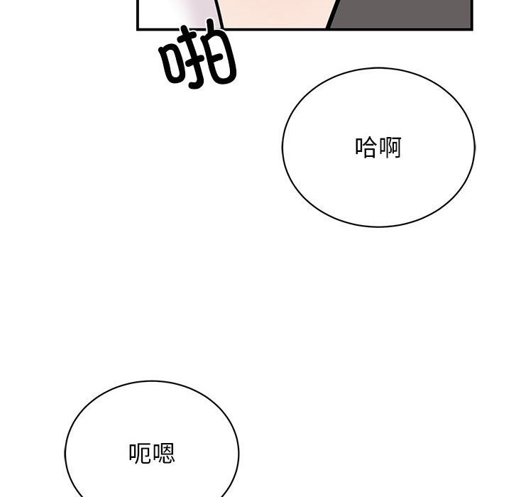 我的完美謬思 在线观看 第45話 漫画图片103