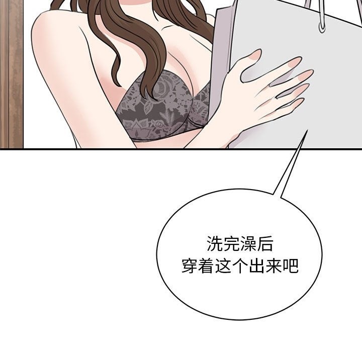 我的完美謬思 在线观看 第45話 漫画图片127