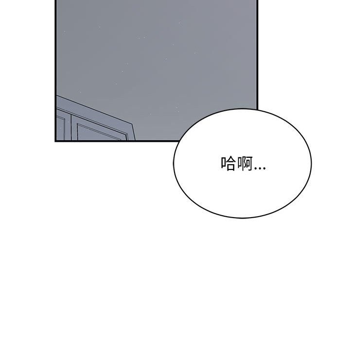 我的完美謬思 在线观看 第45話 漫画图片11