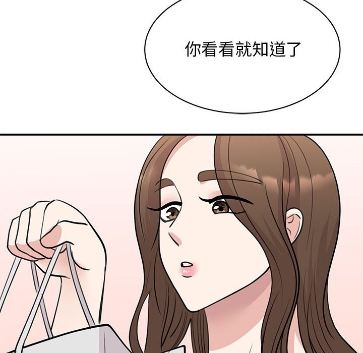 我的完美謬思 在线观看 第45話 漫画图片130