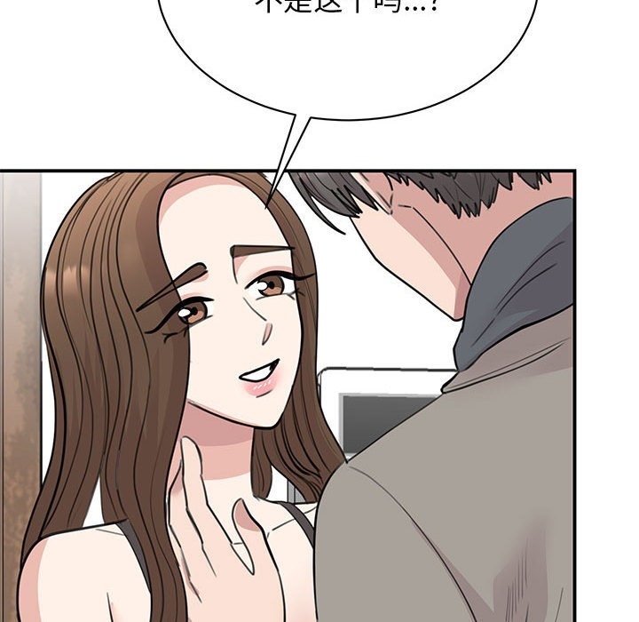 我的完美謬思 在线观看 第45話 漫画图片84