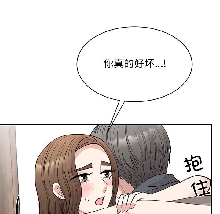 我的完美謬思 在线观看 第45話 漫画图片97