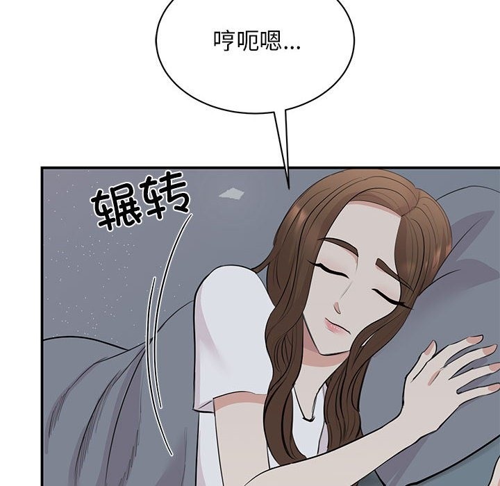 我的完美謬思 在线观看 第45話 漫画图片6