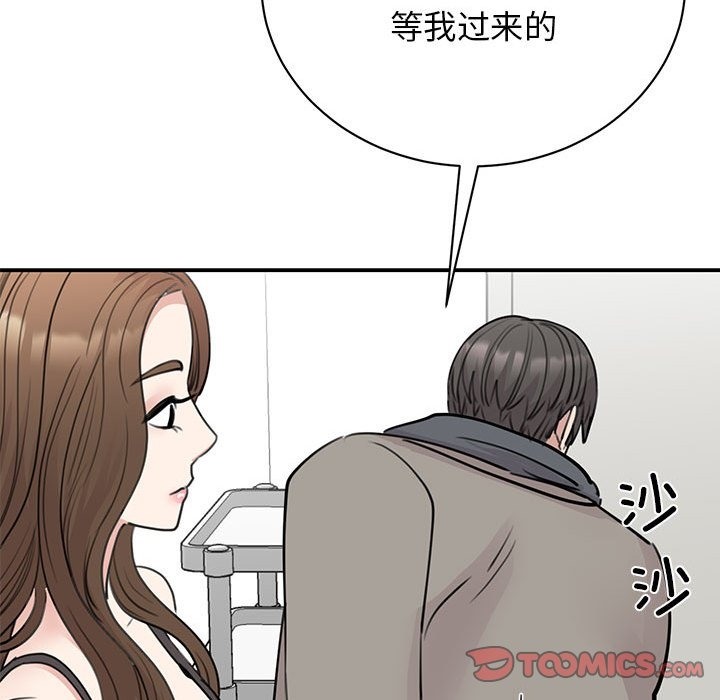 我的完美謬思 在线观看 第45話 漫画图片123