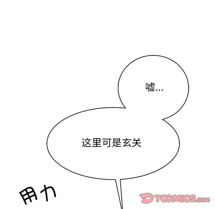 我的完美謬思 在线观看 第45話 漫画图片93