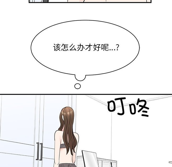 我的完美謬思 在线观看 第45話 漫画图片37