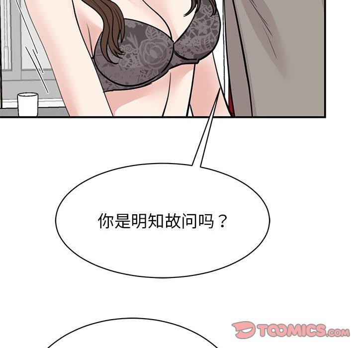 我的完美謬思 在线观看 第45話 漫画图片57