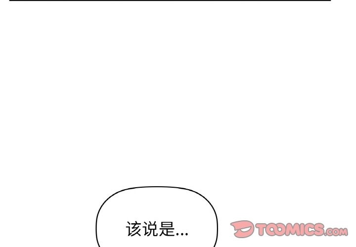 咖啡因 在线观看 第26話 漫画图片3