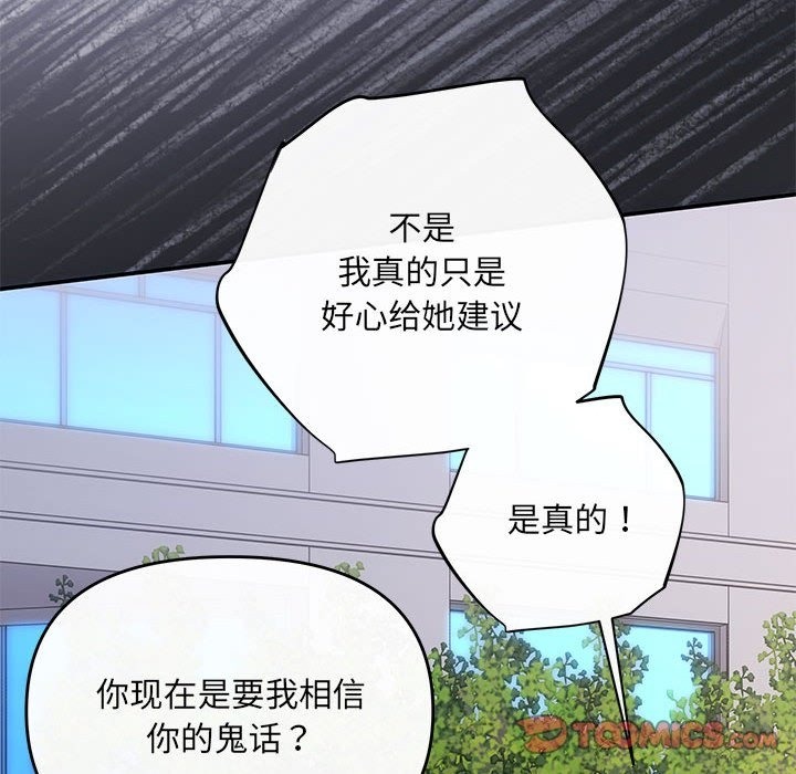 协议关係 第16話 韩漫图片39