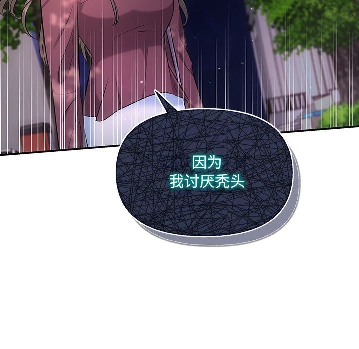 协议关係 第16話 韩漫图片7