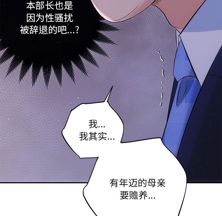 协议关係 第16話 韩漫图片43