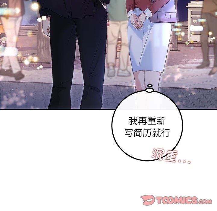 协议关係 第16話 韩漫图片87