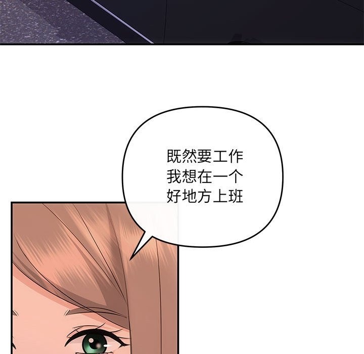 协议关係 第16話 韩漫图片131