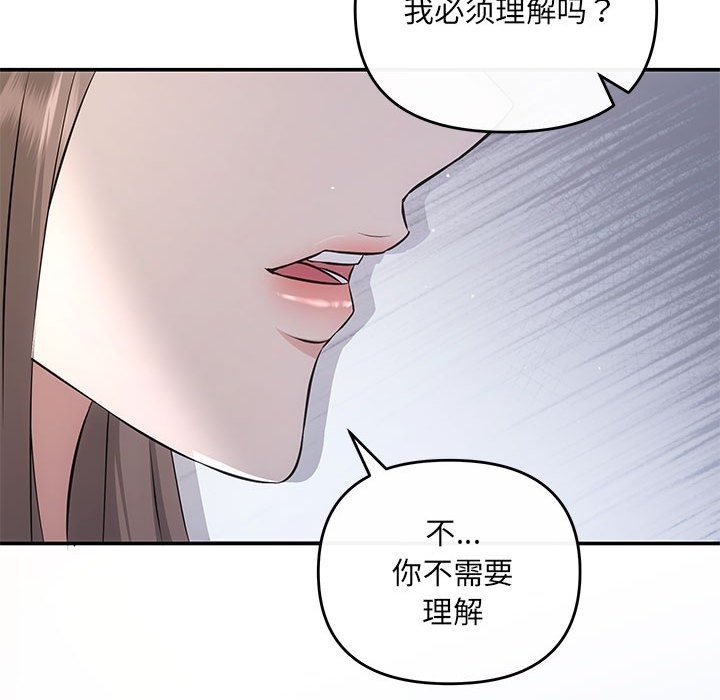 协议关係 第16話 韩漫图片65