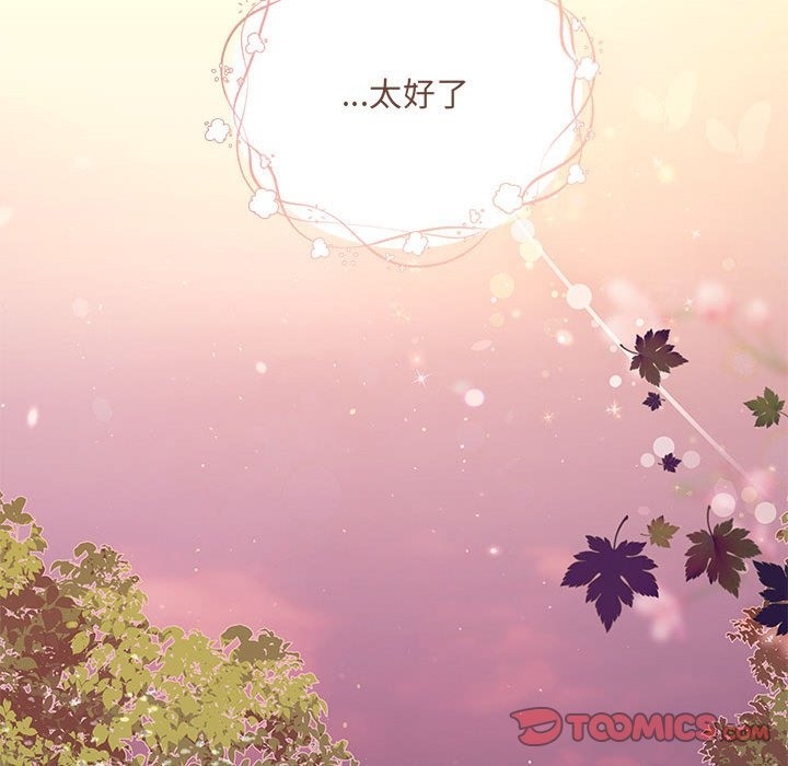 协议关係 第16話 韩漫图片117