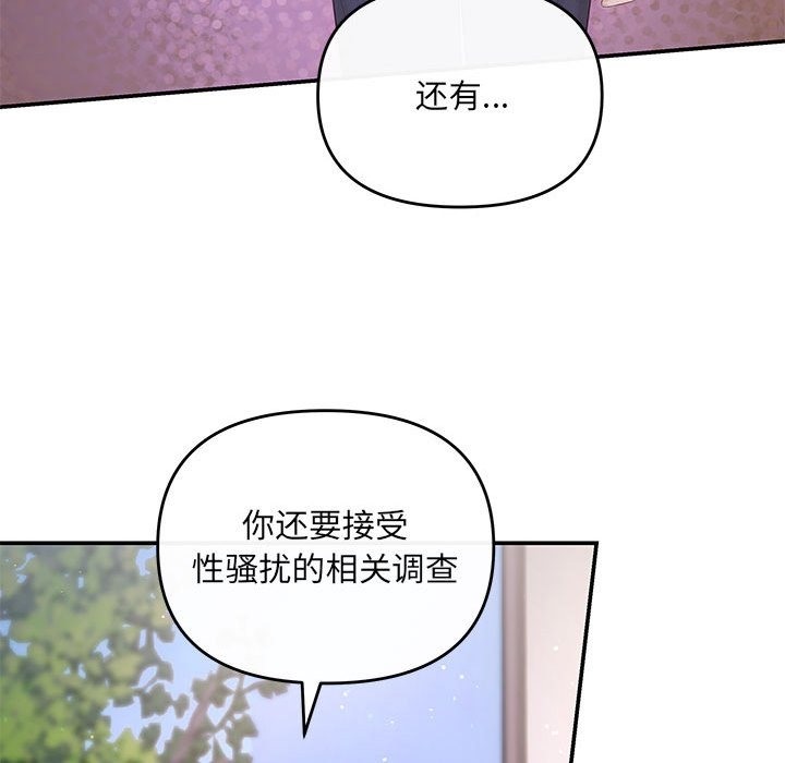 协议关係 第16話 韩漫图片47