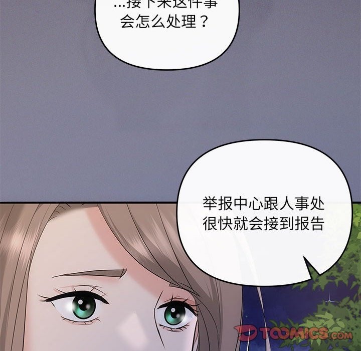 协议关係 第16話 韩漫图片75