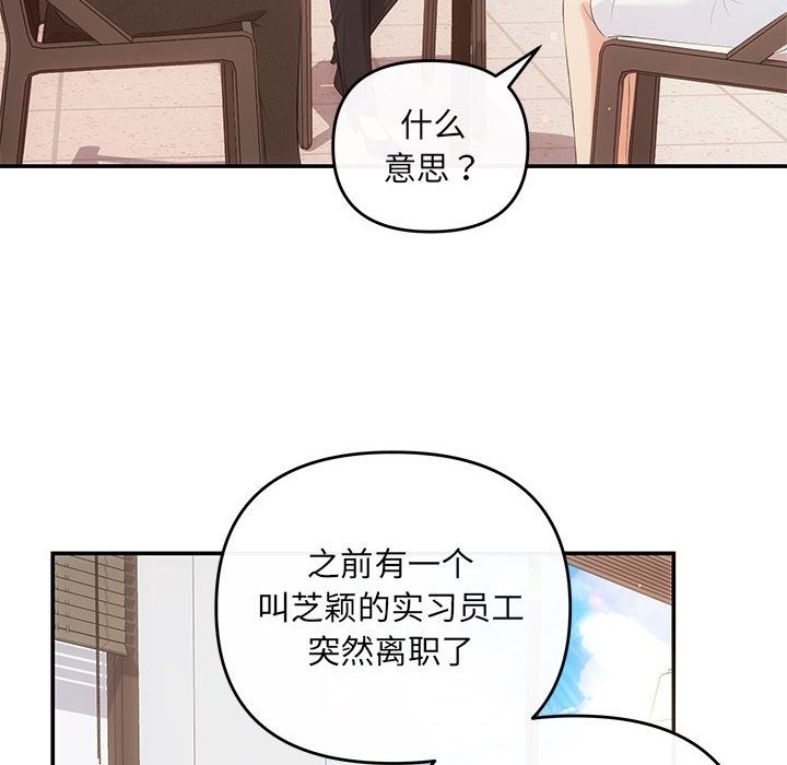 协议关係 第16話 韩漫图片95