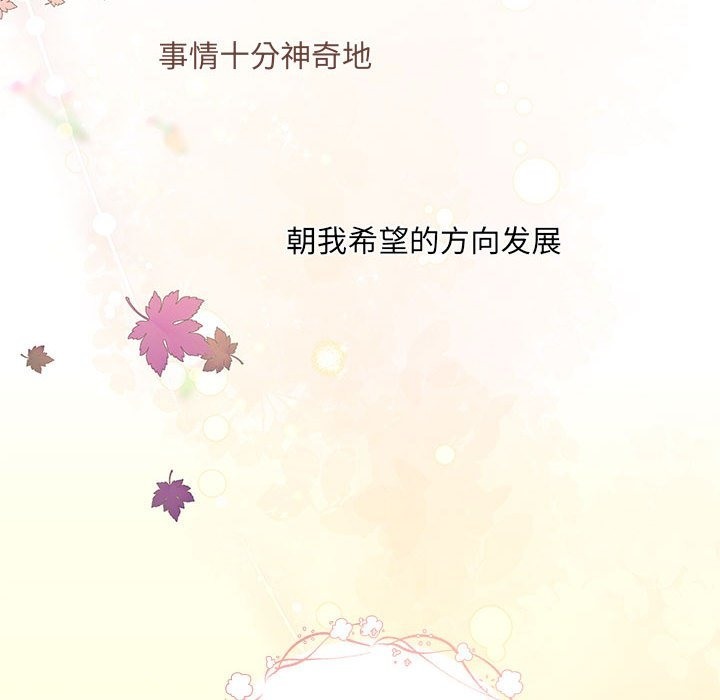 协议关係 第16話 韩漫图片116