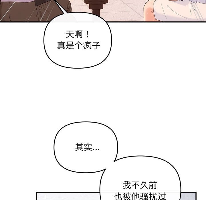 协议关係 第16話 韩漫图片106
