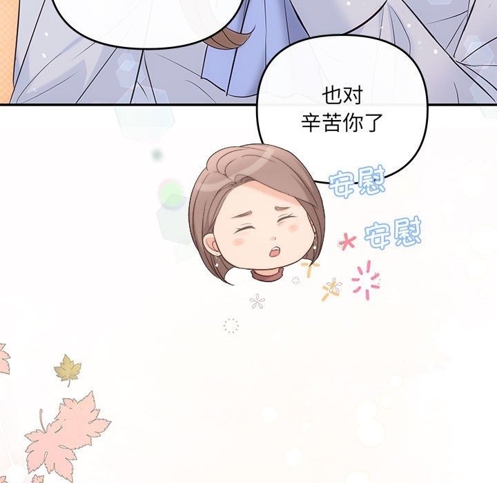 协议关係 第16話 韩漫图片115